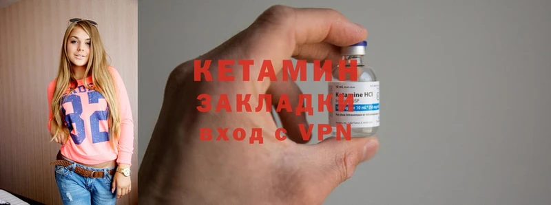 КЕТАМИН ketamine Малая Вишера