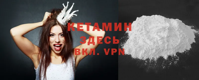 Кетамин VHQ  Малая Вишера 